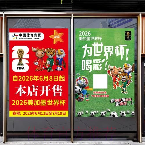 2026世界杯竞猜入口官方网站 2026世界杯竞猜入口官方网站