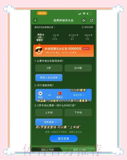 全面指南:世界杯竞猜全站攻略 全面指南:世界杯竞猜全站攻略